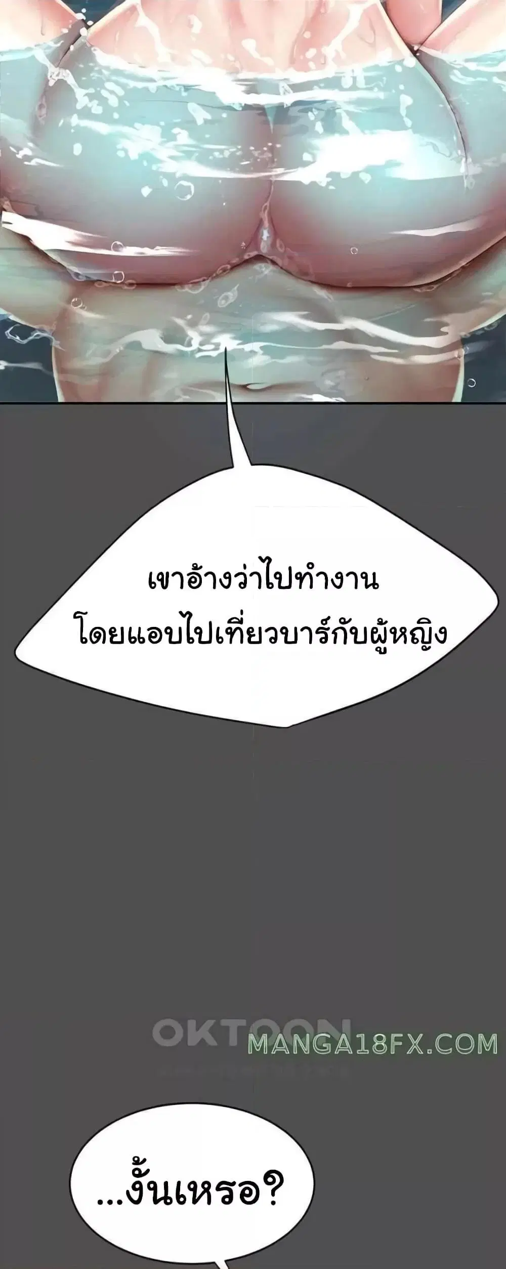 Go Ahead Mom ตอนที่ 55 — page 52 of 82