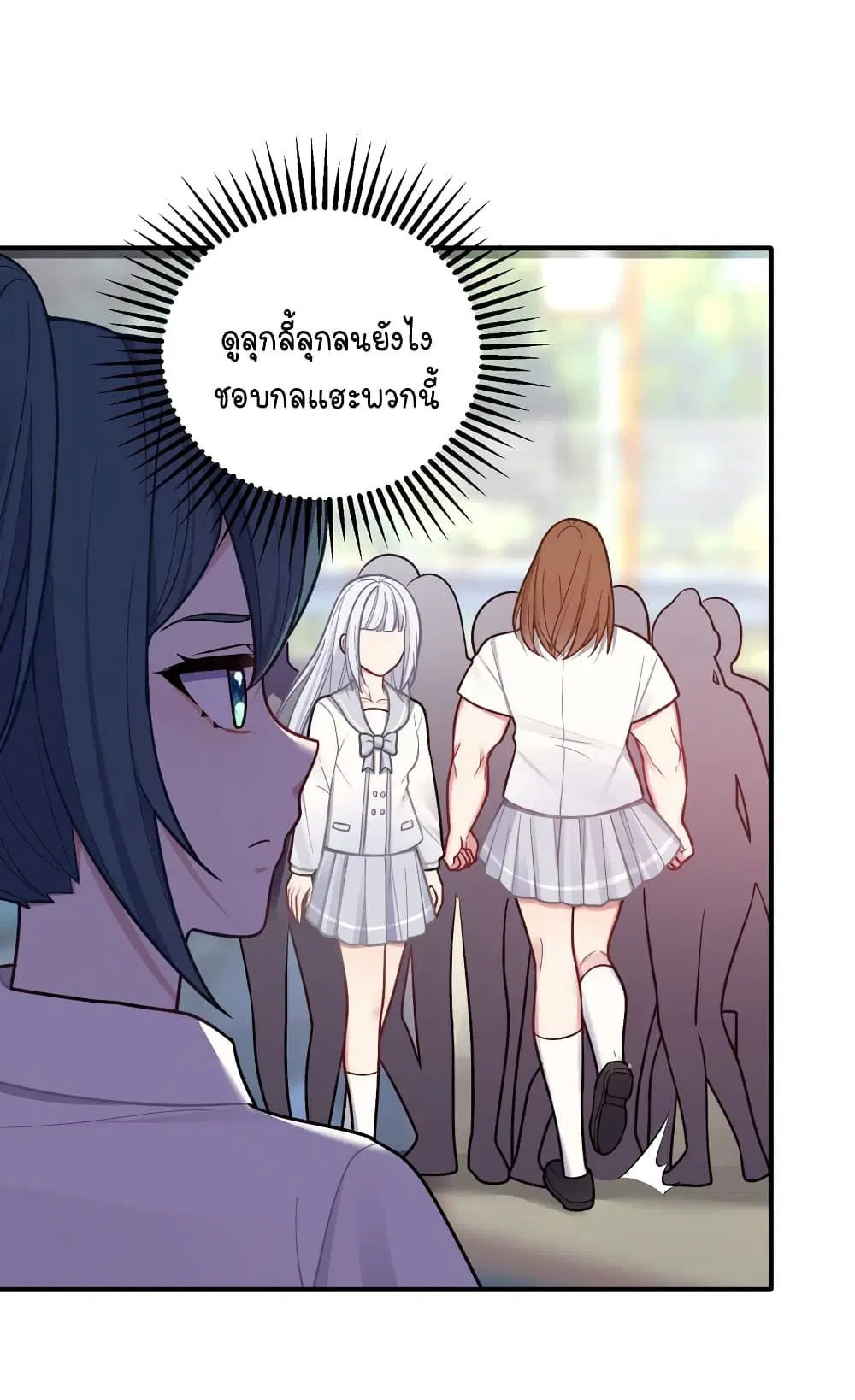 What Happended? Why I become to Girl? ตอนที่ 103 — page 10 of 50