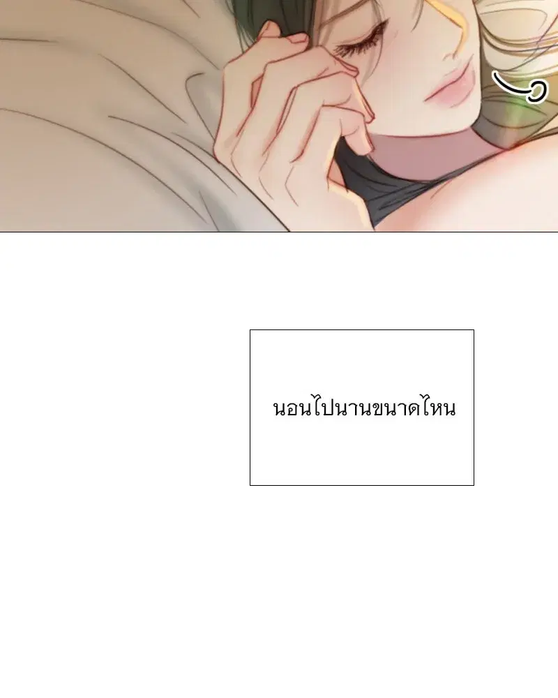 Serena ตอนที่ 109 — page 7 of 133