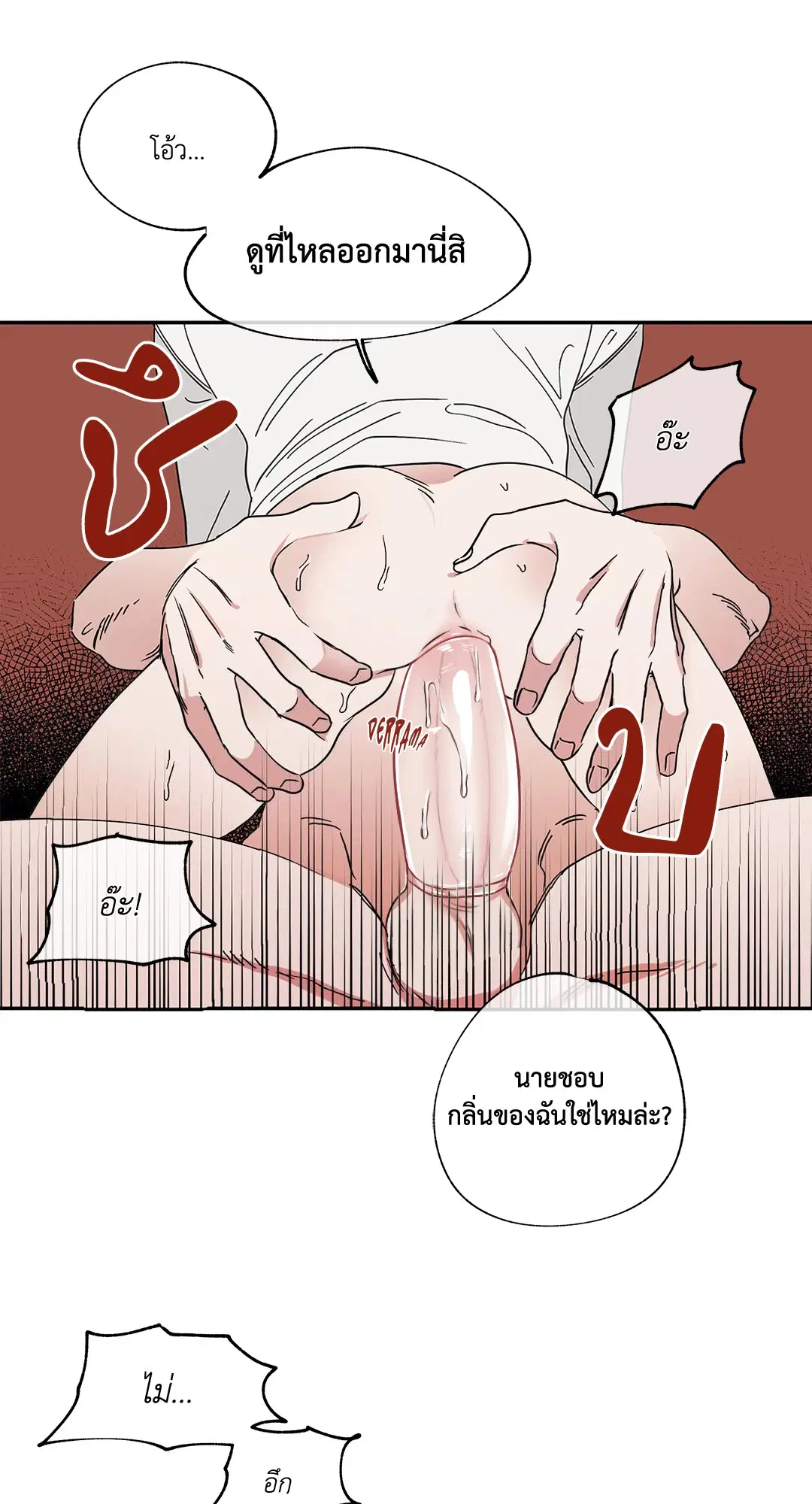 Low Tide in Twilight ตอนที่ 11 — page 53 of 56