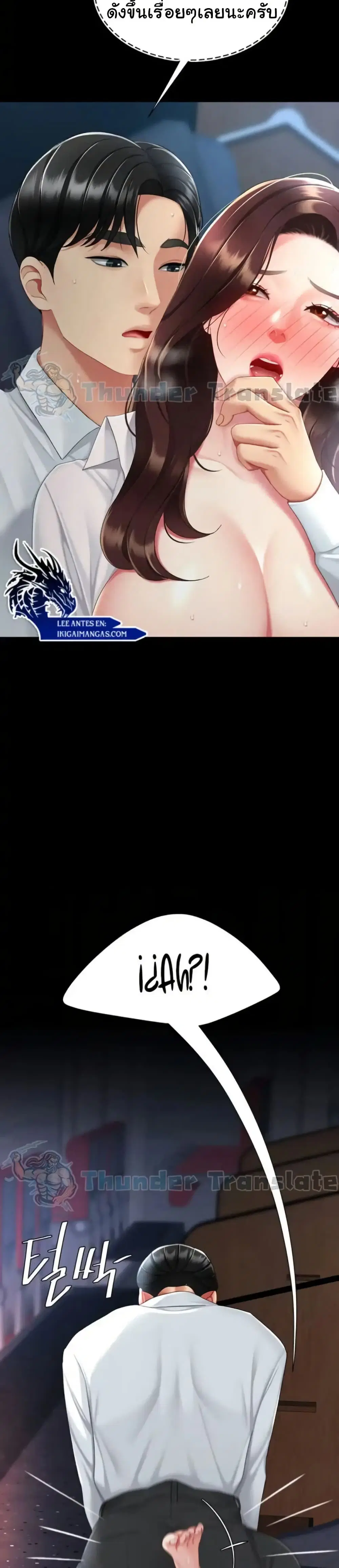 Go Ahead Mom ตอนที่ 110 — page 29 of 51
