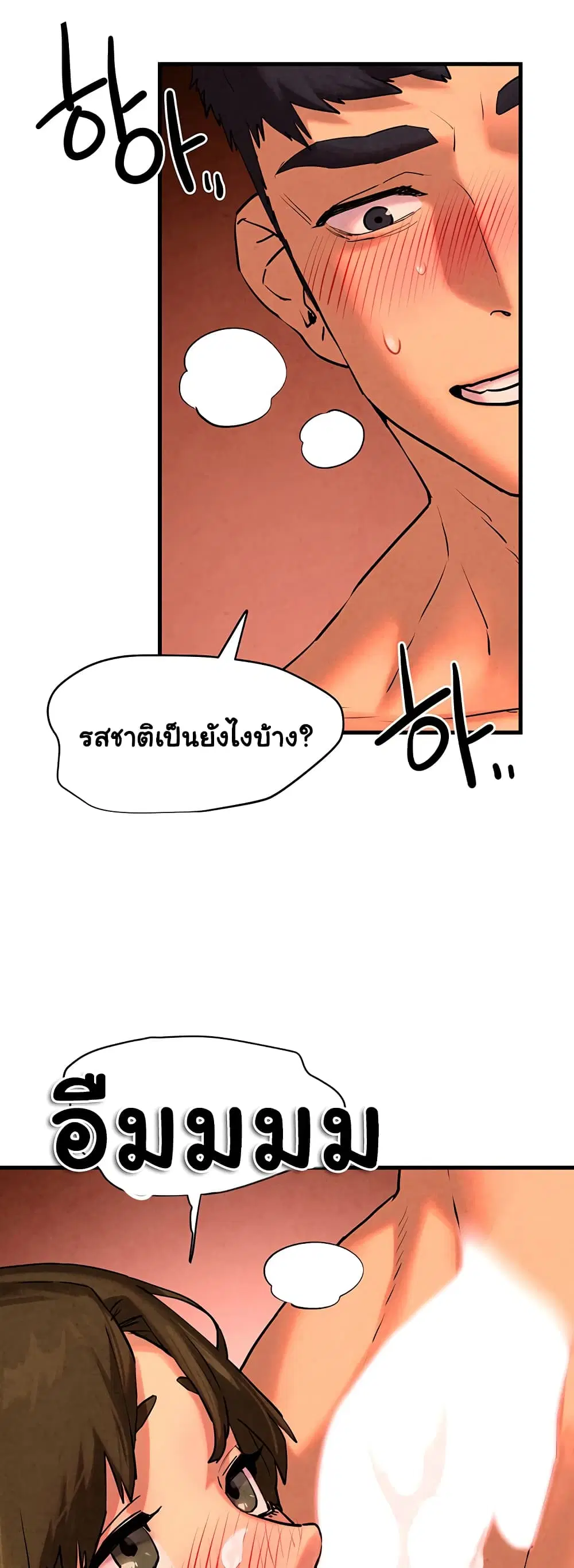 Moby Dick ตอนที่ 5 — page 56 of 60