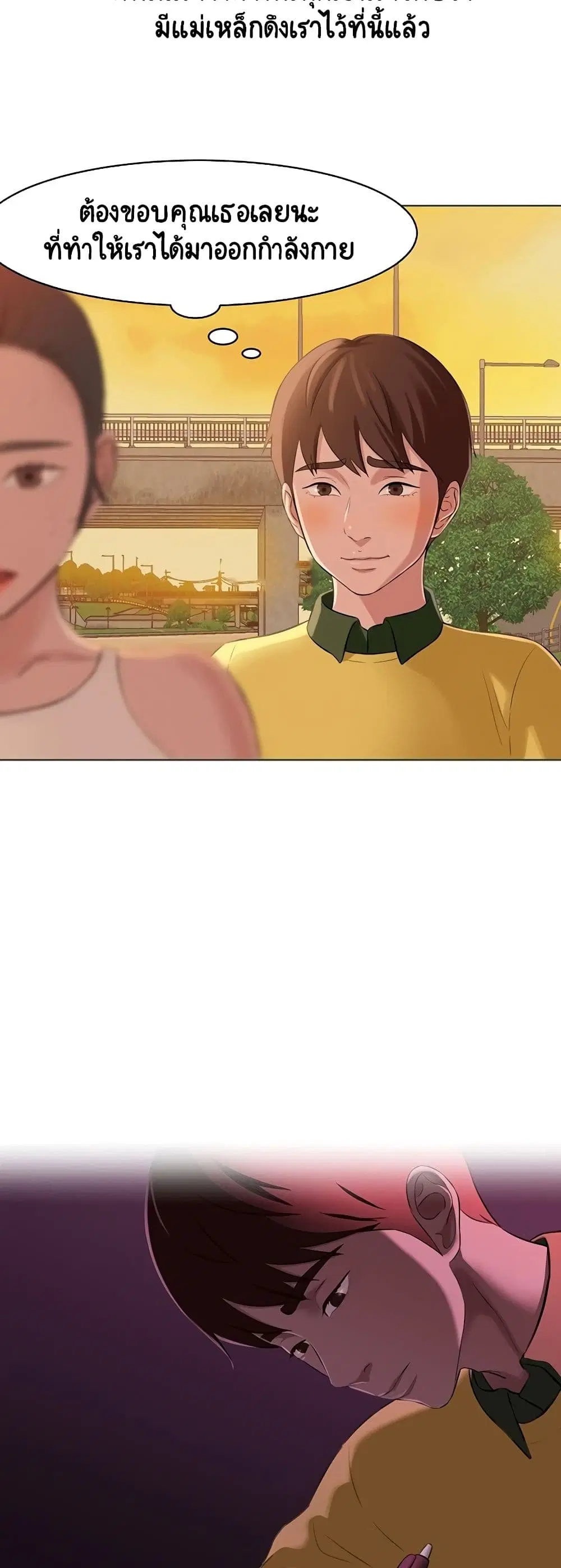 Panty Note ตอนที่ 1 — page 23 of 60