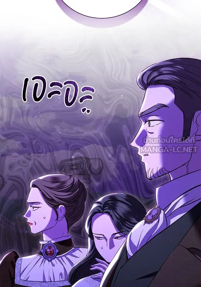 To My Husband’s Mistress ตอนที่ 20 — page 84 of 113