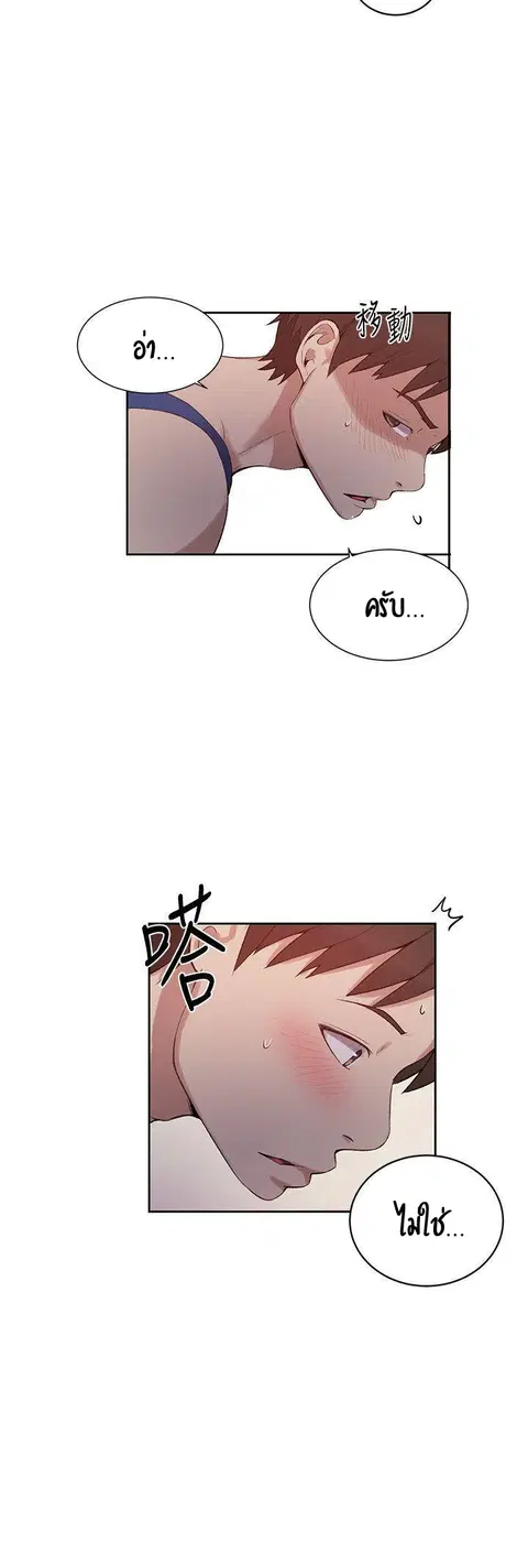 Secret Class ตอนที่ 5 — page 22 of 48