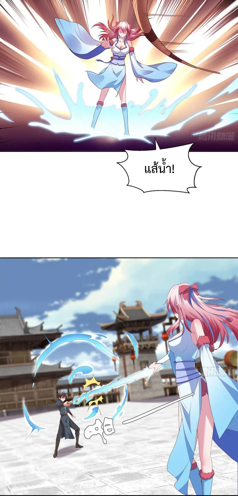 Super Harem Card ตอนที่ 5 — page 21 of 56