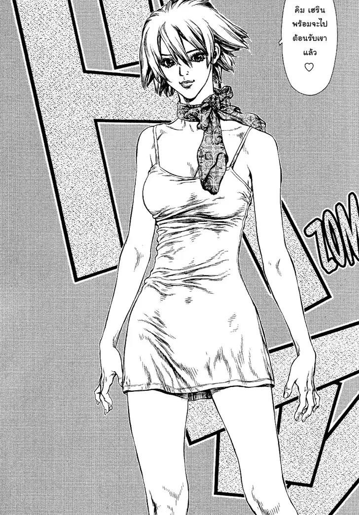 Sun-ken Rock ตอนที่ 68 — page 15 of 22