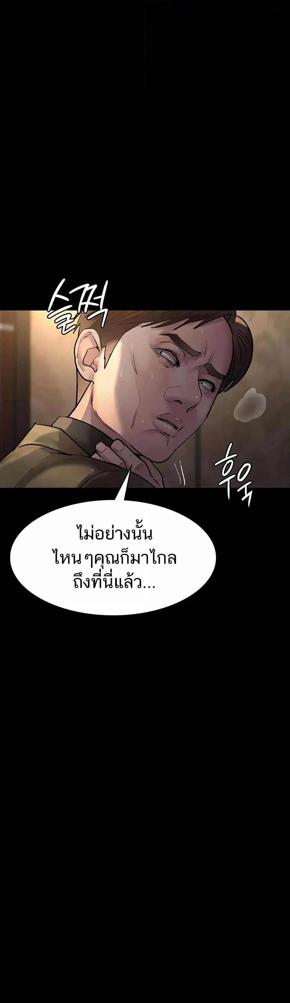 Night Hospital ตอนที่ 53 — page 20 of 60