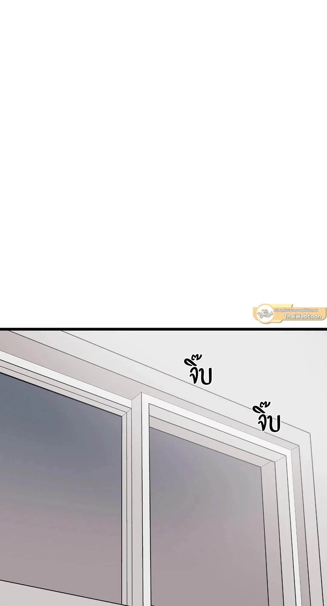 Full Volume ตอนที่ 60 — page 15 of 59