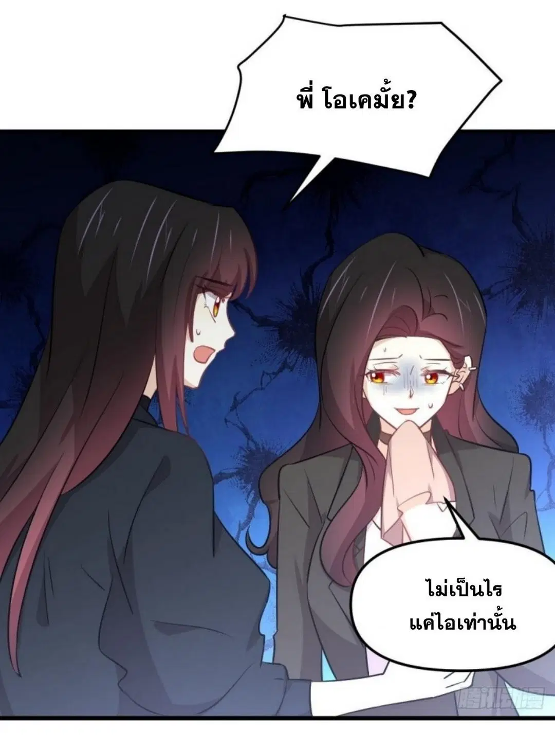 Immortal Swordsman in the Reverse World ตอนที่ 265 — page 10 of 46