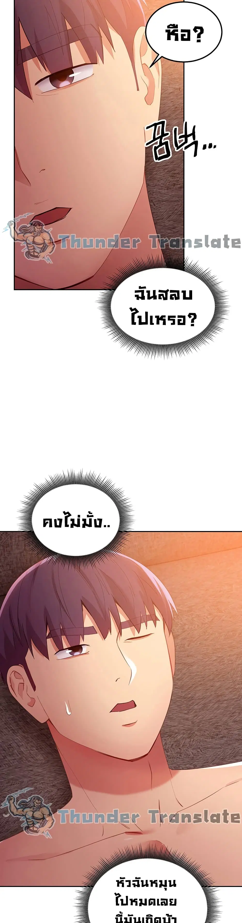 Stepmother Friends ตอนที่ 99 — page 3 of 42