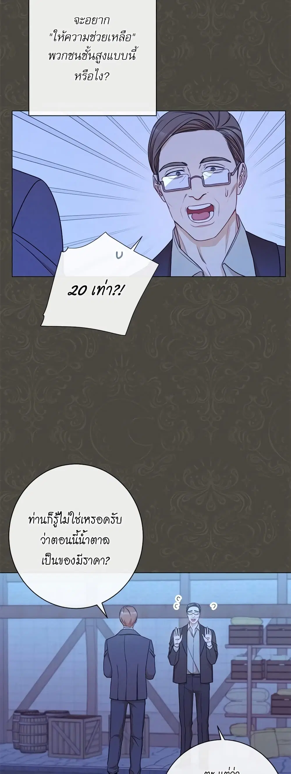 The Villainess Turns the Hourglass ตอนที่ 39 — page 37 of 44