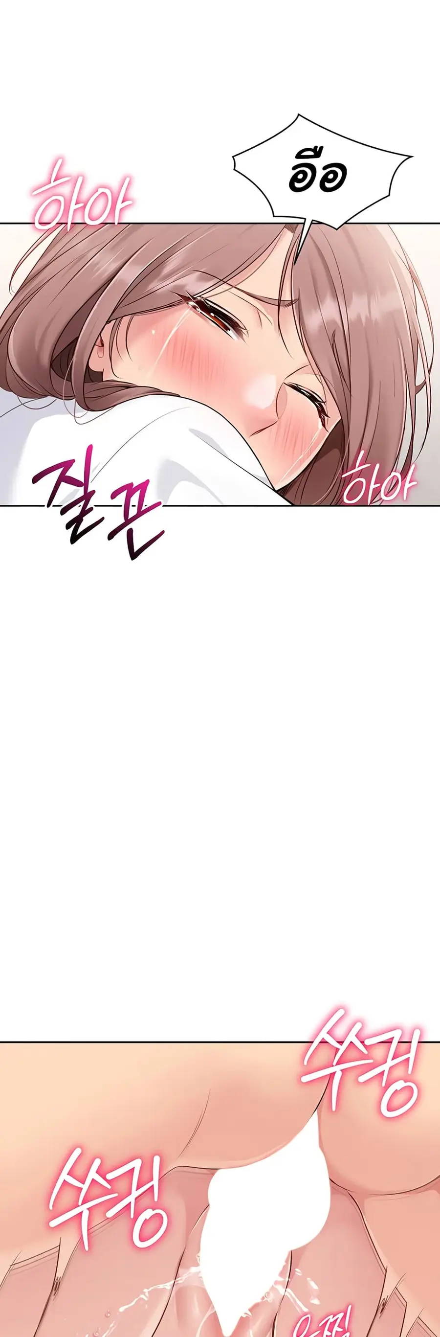 Set Up ตอนที่ 19 — page 27 of 51