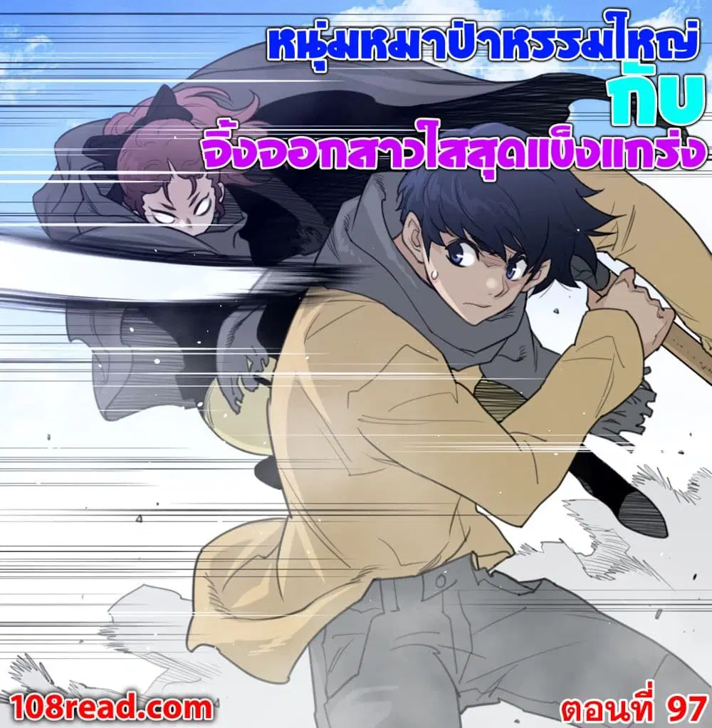 Perfect Half ตอนที่ 97 — page 1 of 21