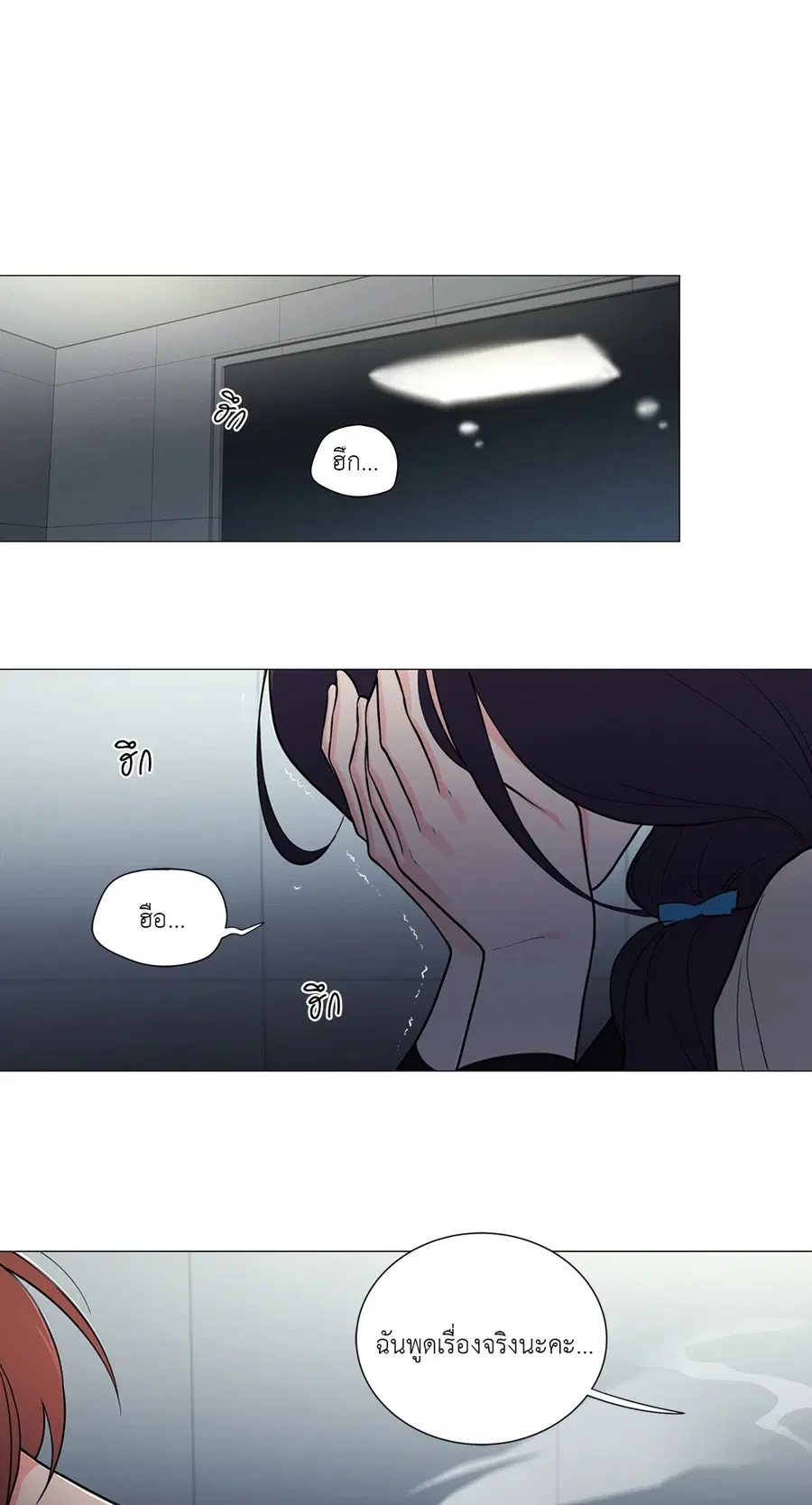 Sadistic Beauty ตอนที่ 61 — page 28 of 31