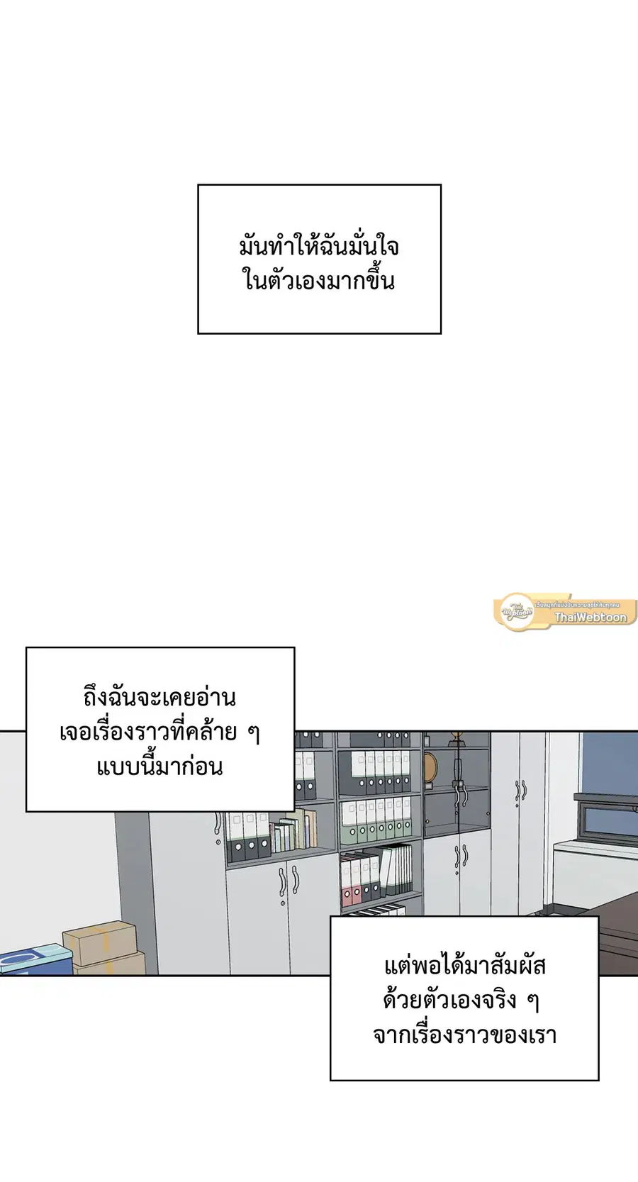 A Man of Virtue ตอนที่ 68 — page 31 of 44