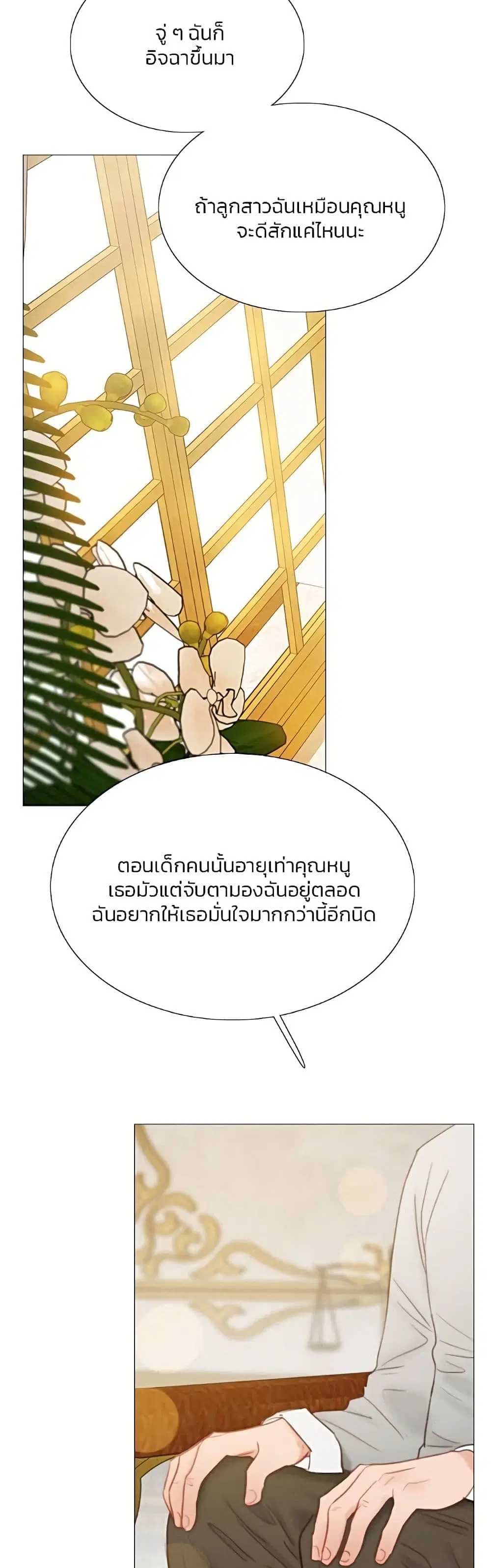 Serena ตอนที่ 64 — page 14 of 62