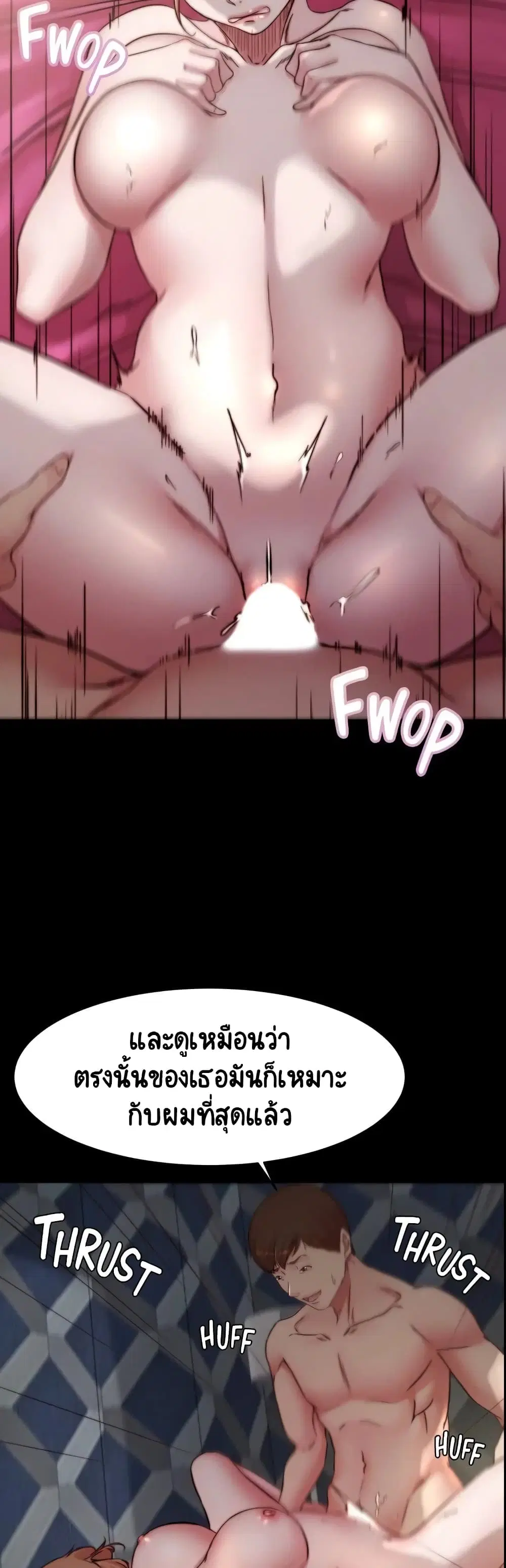Panty Note ตอนที่ 80 — page 7 of 40
