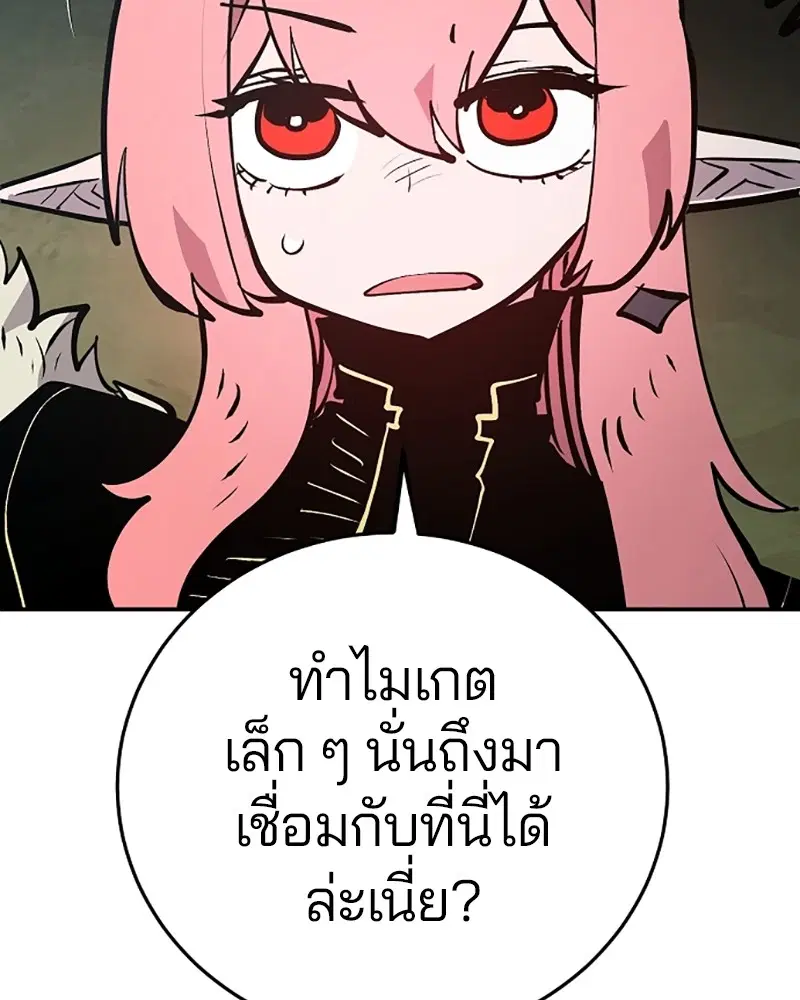 The Player ตอนที่ 138 — page 45 of 168