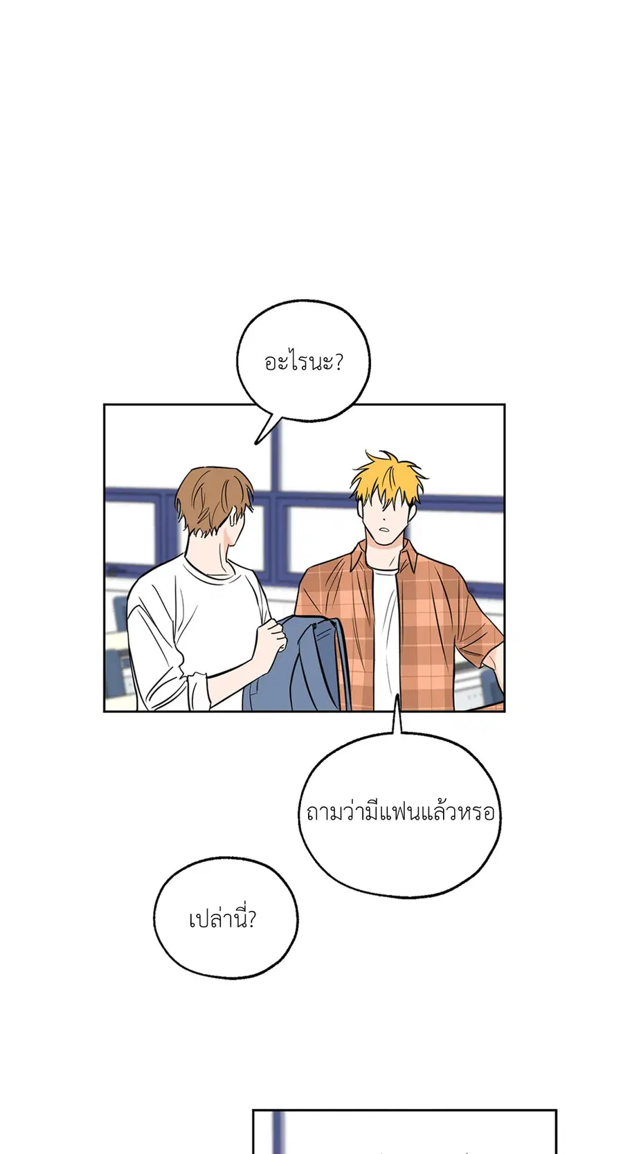 Lucky Paradise ตอนที่ 9 — page 38 of 54