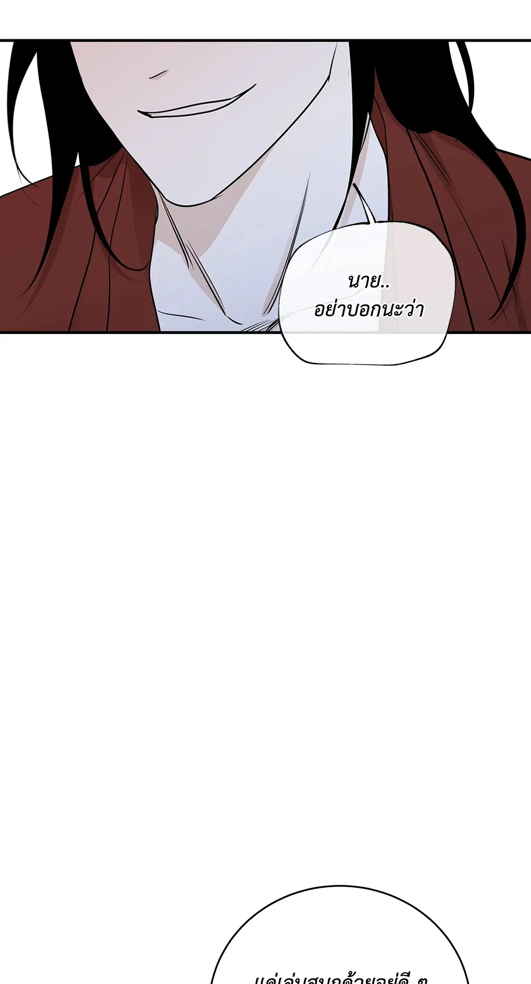Low Tide in Twilight ตอนที่ 69 — page 7 of 64