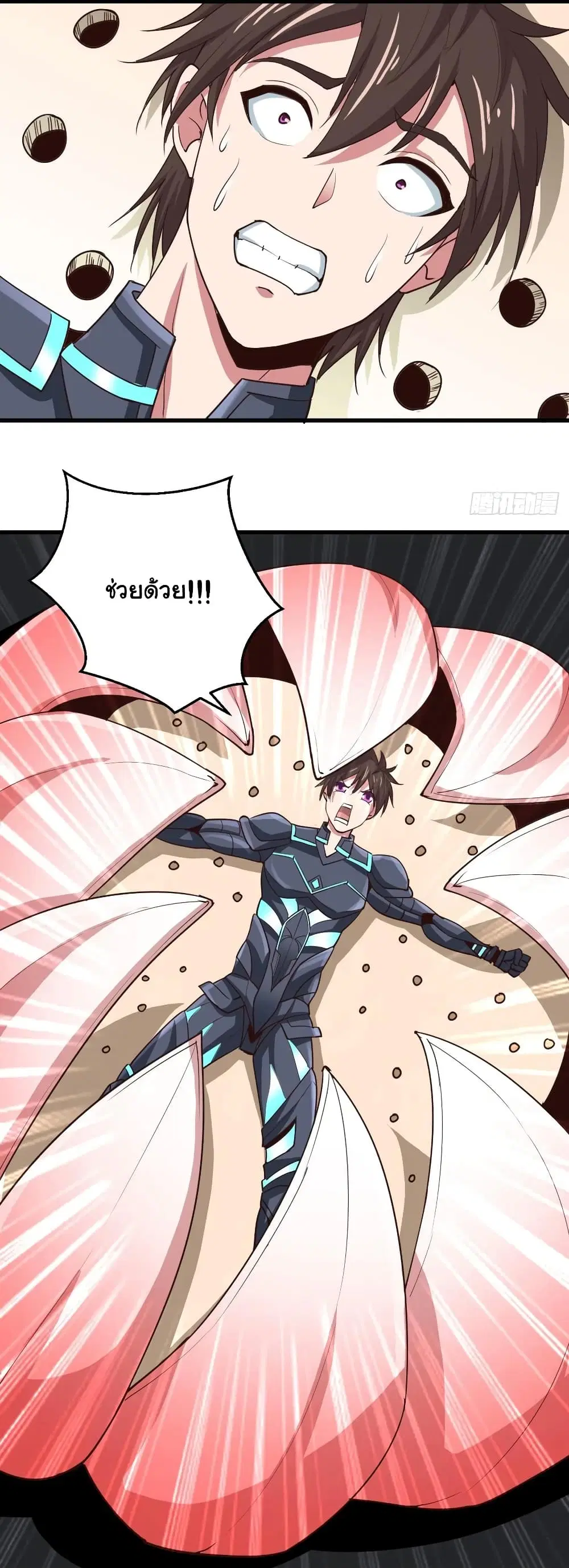 Super Harem Card ตอนที่ 98 — page 11 of 29