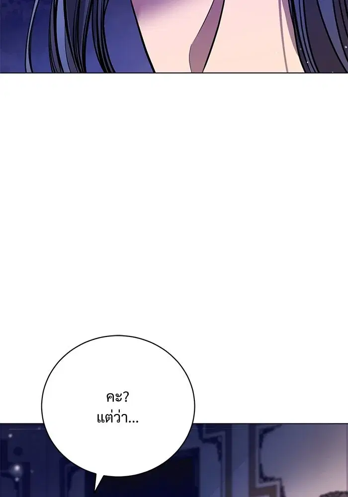 To My Husband’s Mistress ตอนที่ 2 — page 67 of 131