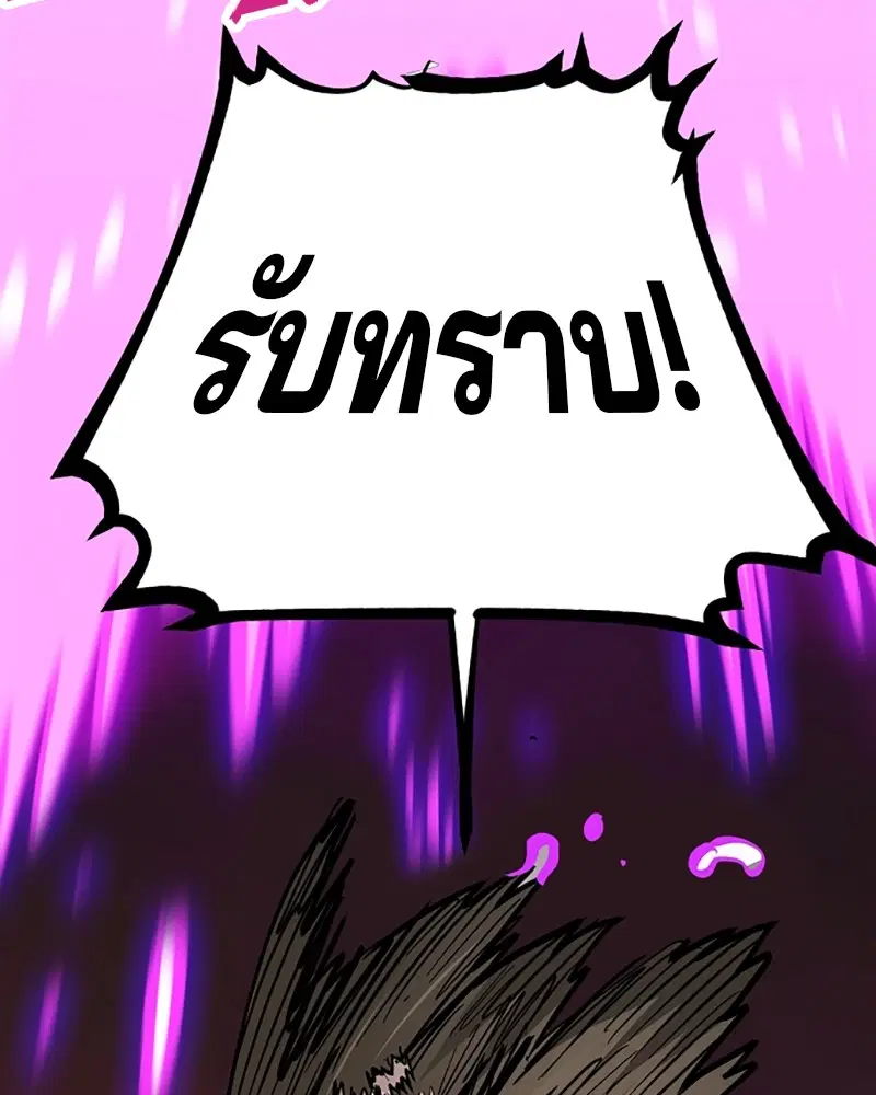 The Player ตอนที่ 152 — page 153 of 174