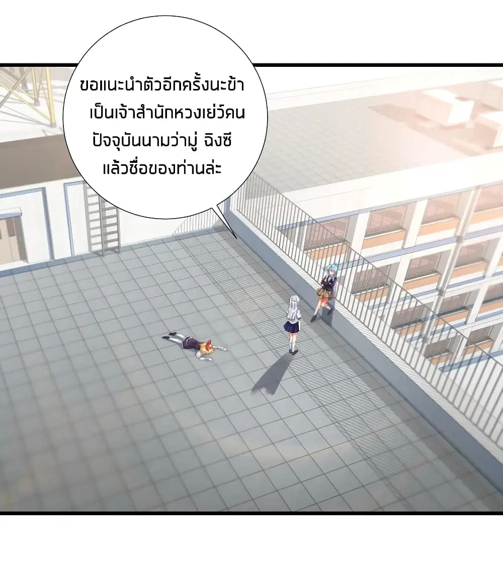What Happended? Why I become to Girl? ตอนที่ 51 — page 21 of 60