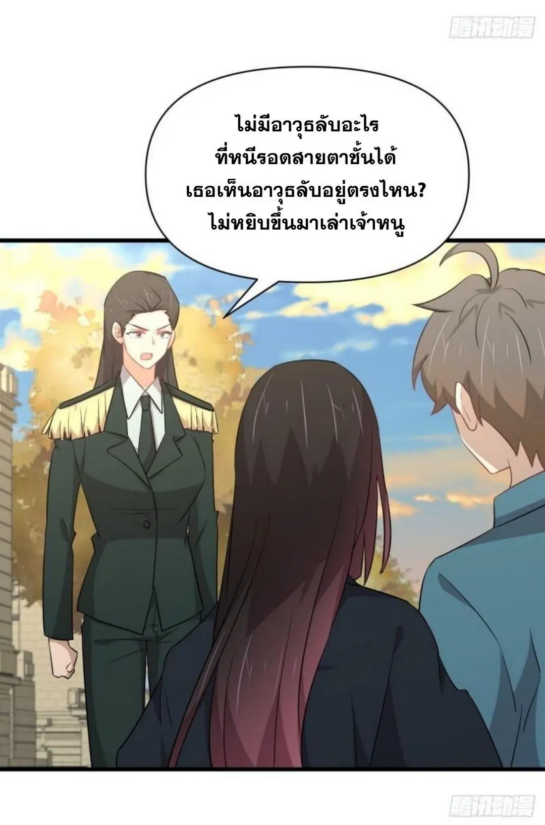 Immortal Swordsman in the Reverse World ตอนที่ 288 — page 17 of 46