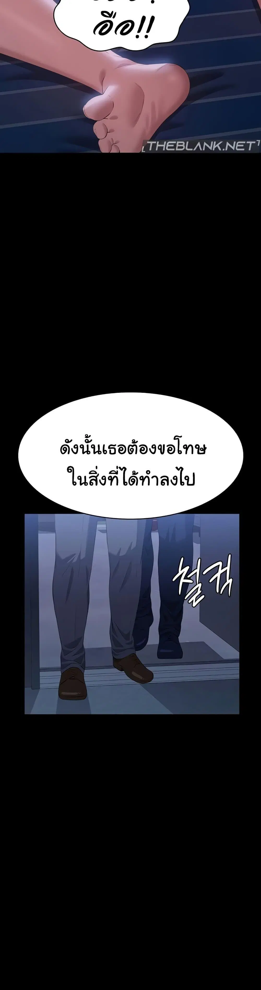Resume ตอนที่ 91 — page 34 of 61