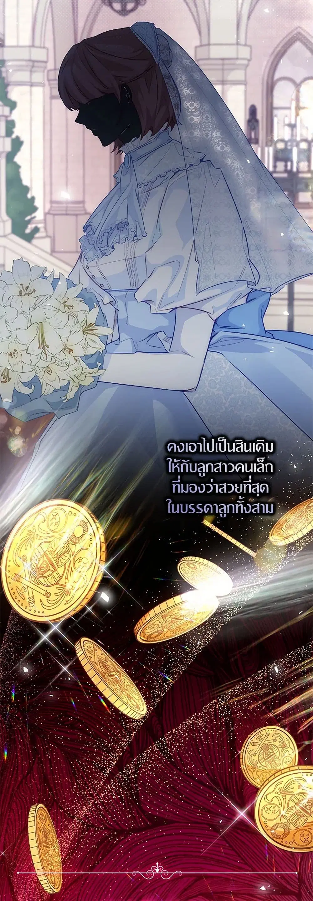 Stealing the Lady’s Heart ตอนที่ 111 — page 9 of 45