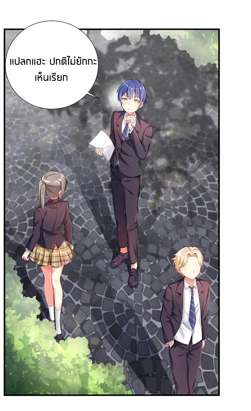 What Happended? Why I become to Girl? ตอนที่ 53 — page 6 of 58