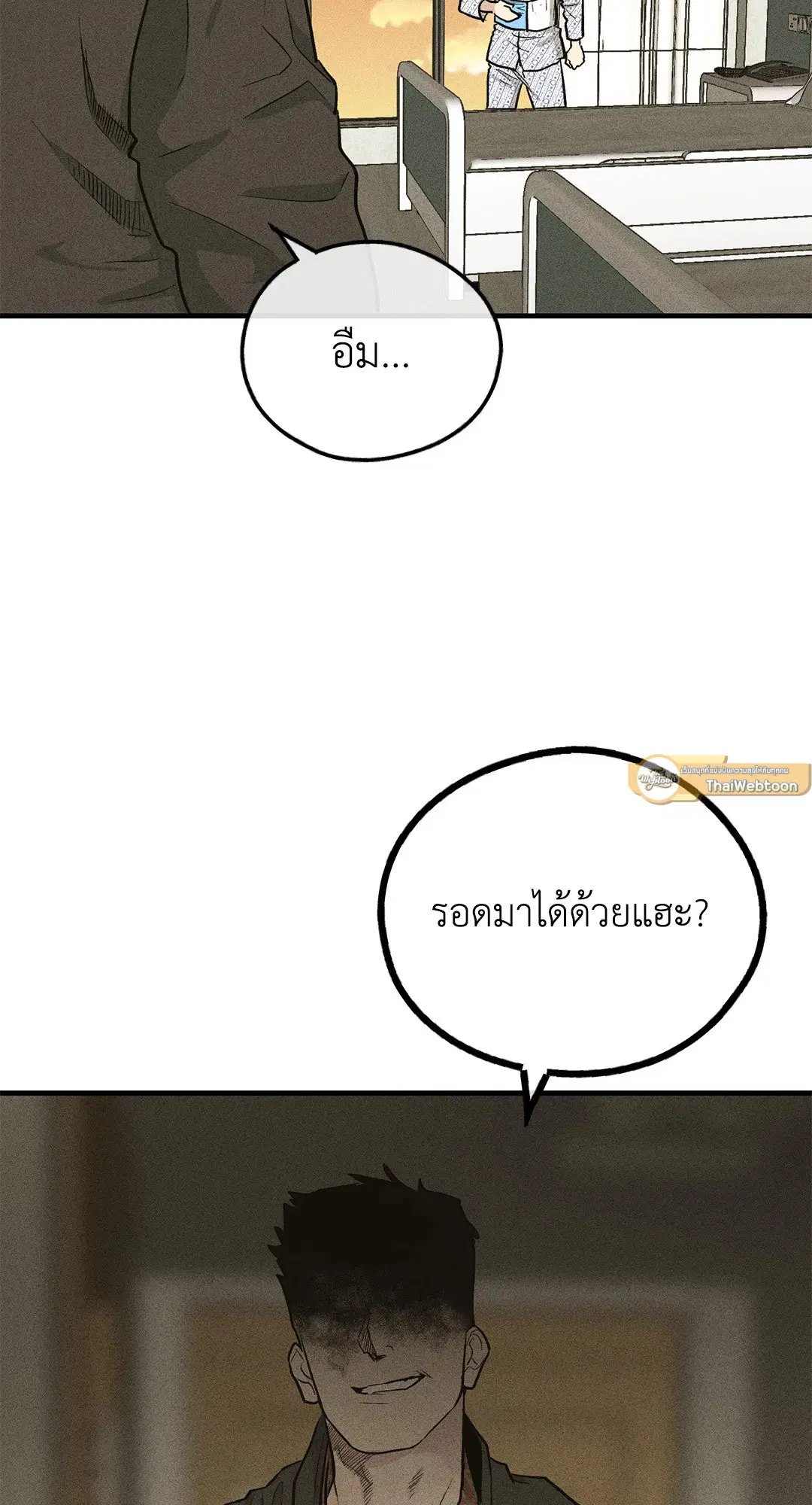 PAYBACK ตอนที่ 92 — page 33 of 91