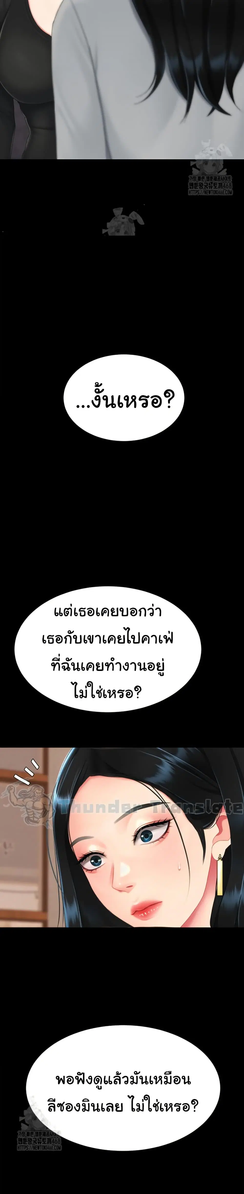 Go Ahead Mom ตอนที่ 114 — page 35 of 51