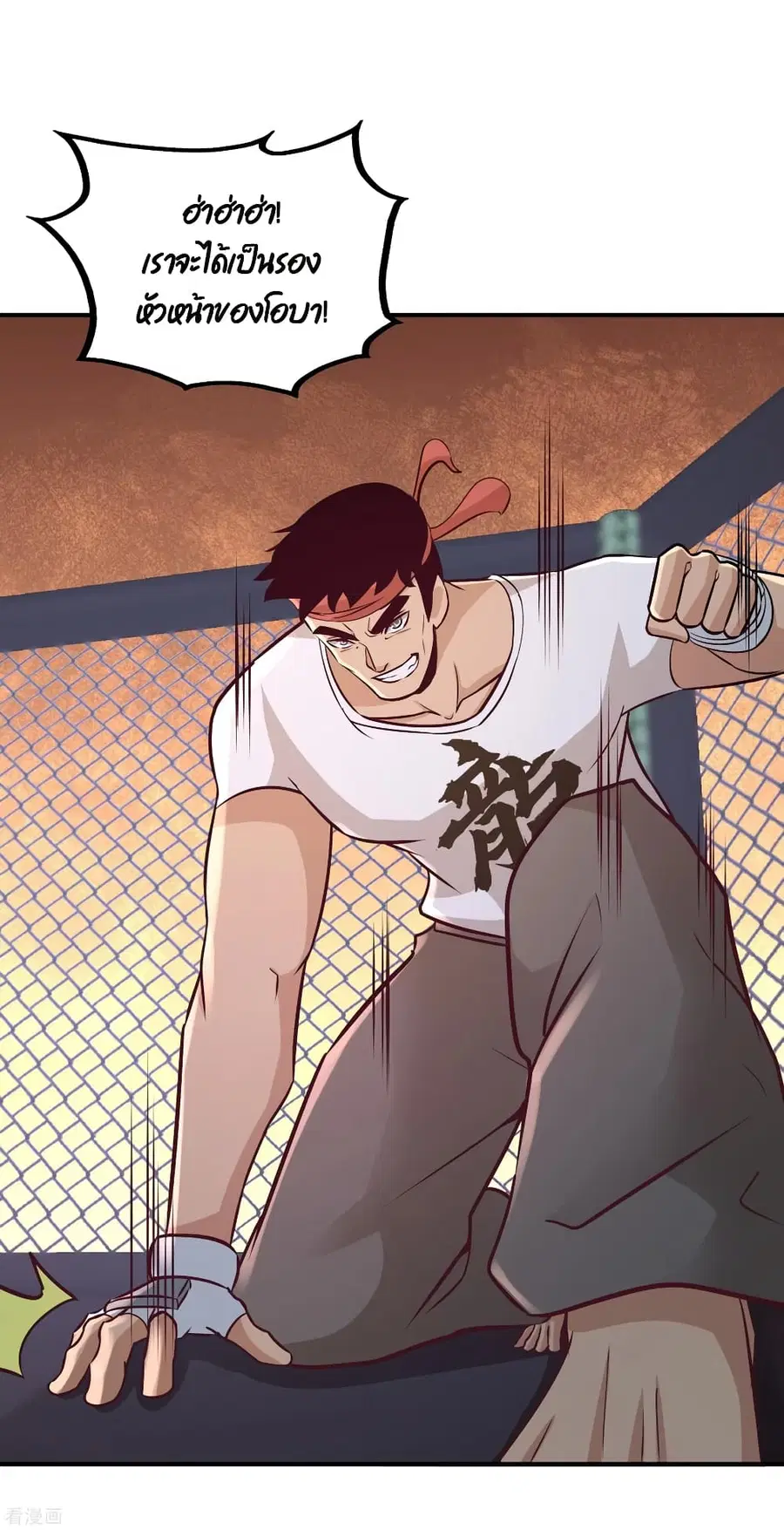 Dragon King Hall ตอนที่ 56 — page 34 of 41
