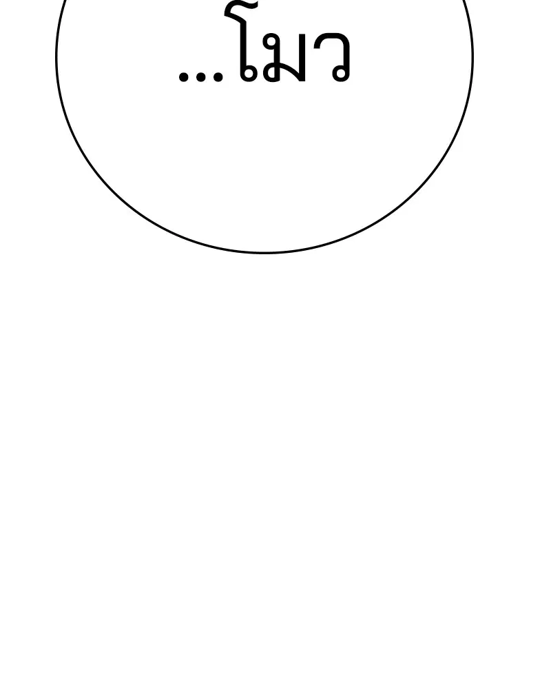 The Player ตอนที่ 161 — page 35 of 184