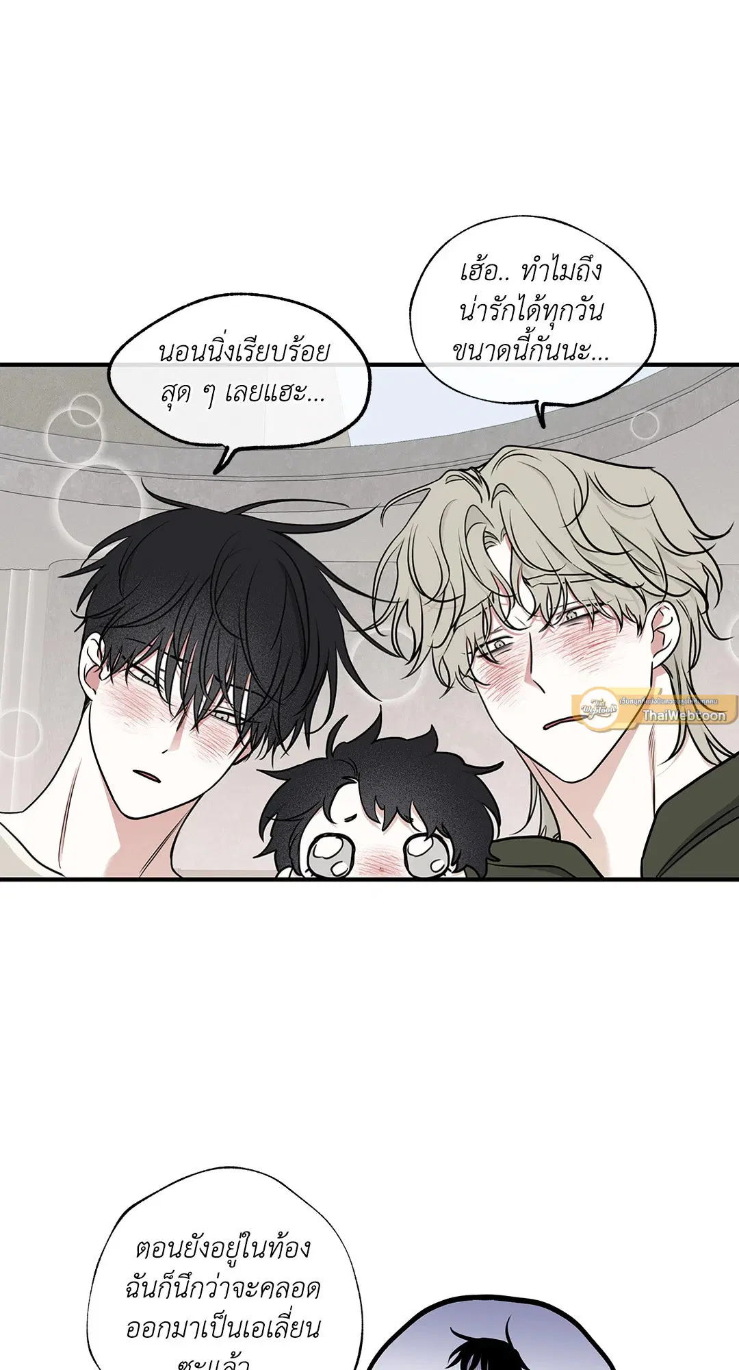 Low Tide in Twilight ตอนที่ 100.01 — page 11 of 17