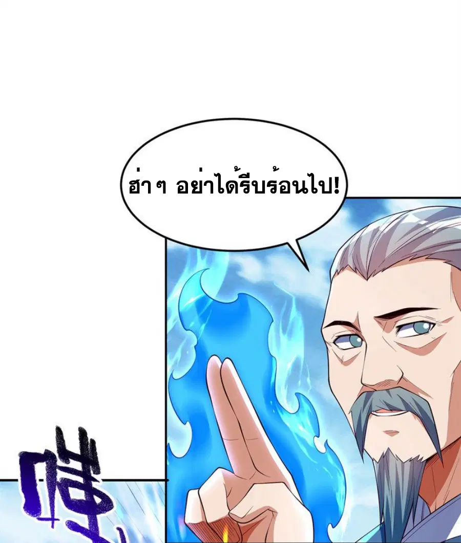 Wu Ni ตอนที่ 285 — page 10 of 40