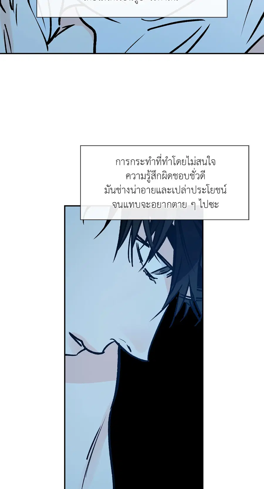 Lucky Paradise ตอนที่ 81 — page 2 of 79