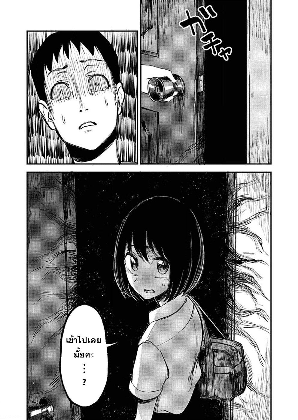 Watashi ga 15-sai de wa Nakunatte mo. เด็ก 15 แล้วไง ก็ใจมันรักไปแล้ว ตอนที่ 5 — page 5 of 26