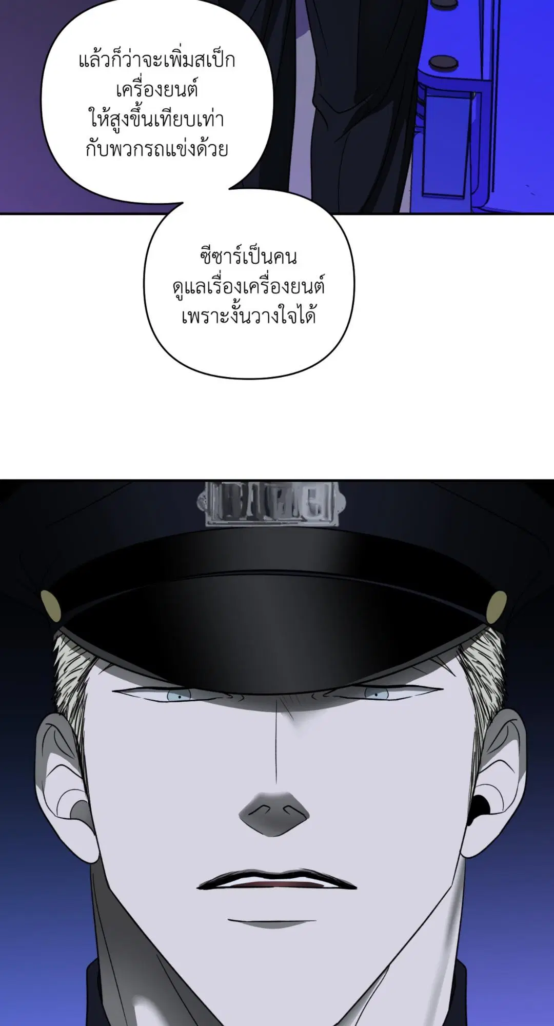 Shutline ตอนที่ 102 — page 42 of 66