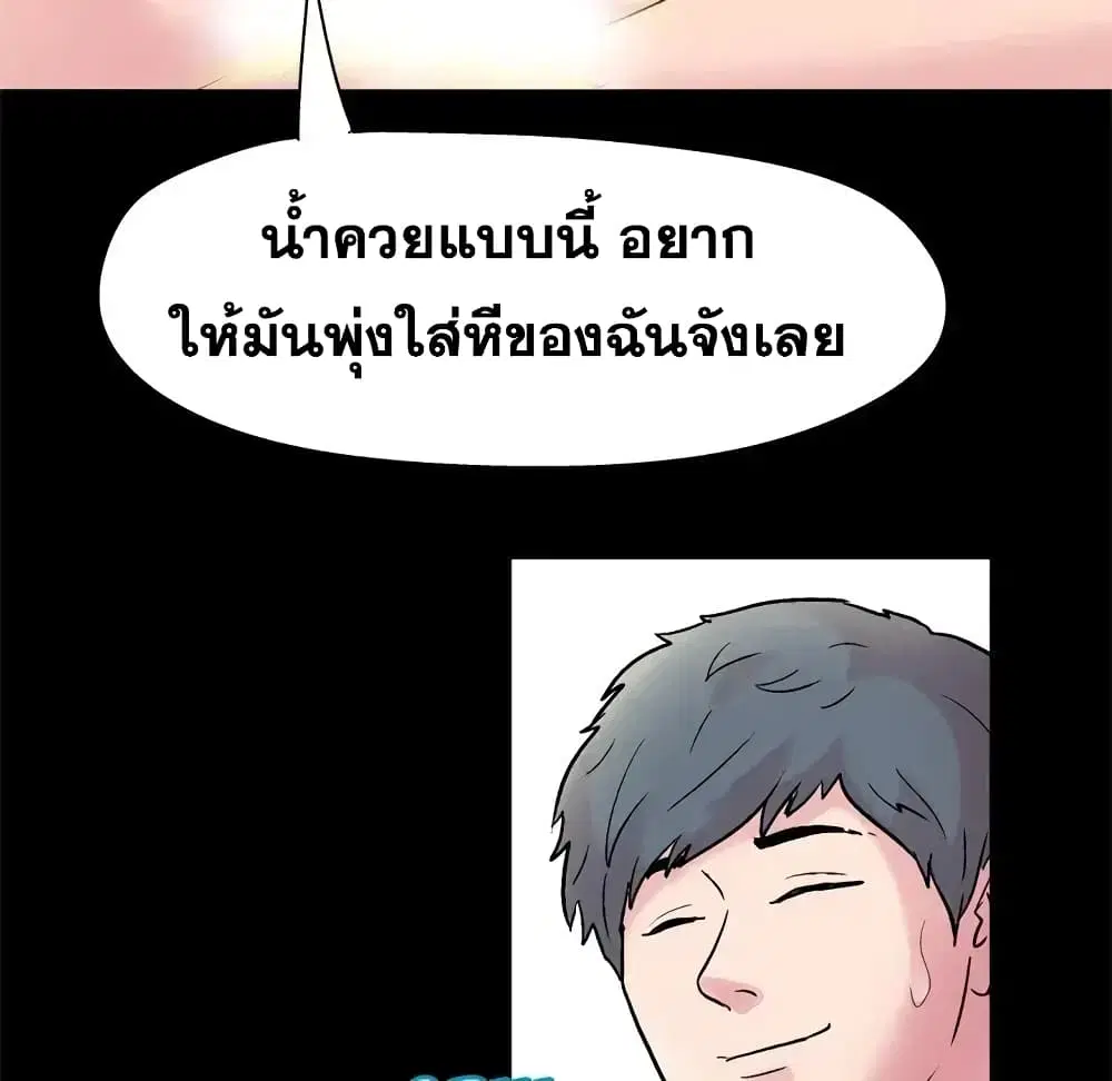Project Utopia ตอนที่ 37 — page 50 of 81