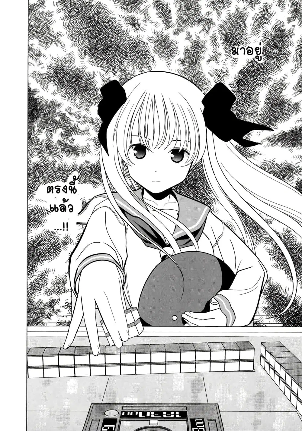 Saki ตอนที่ 9 — page 19 of 21