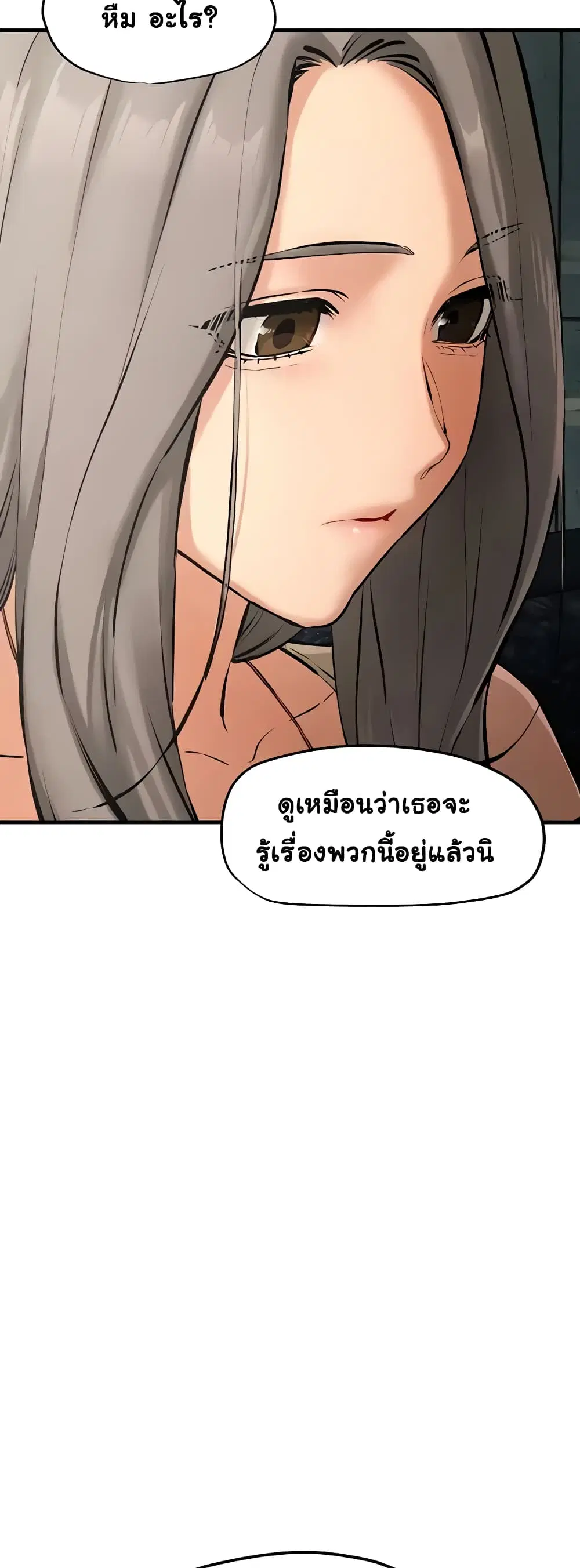 Moby Dick ตอนที่ 21 — page 22 of 50