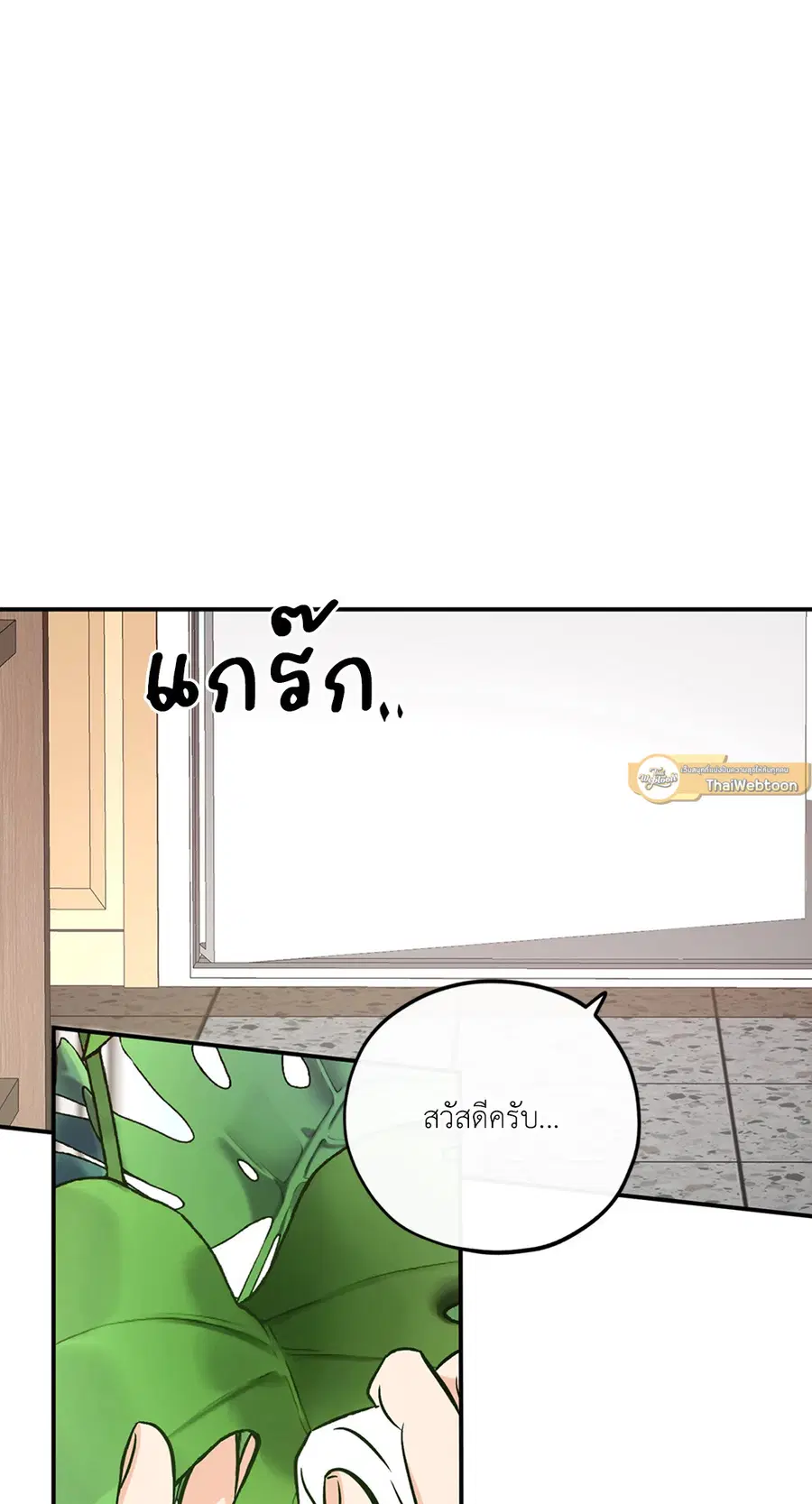 Lucky Paradise ตอนที่ 81.33 — page 33 of 64