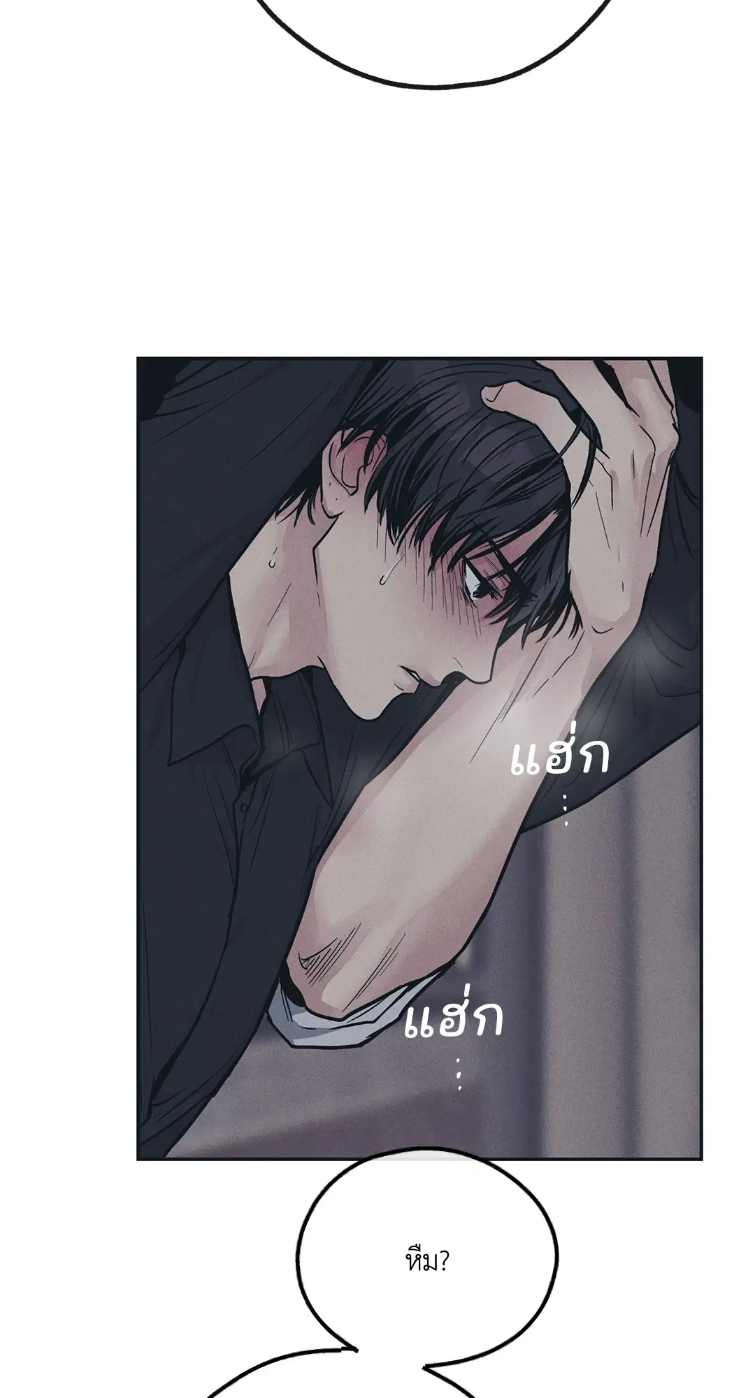 PAYBACK ตอนที่ 43 — page 20 of 75