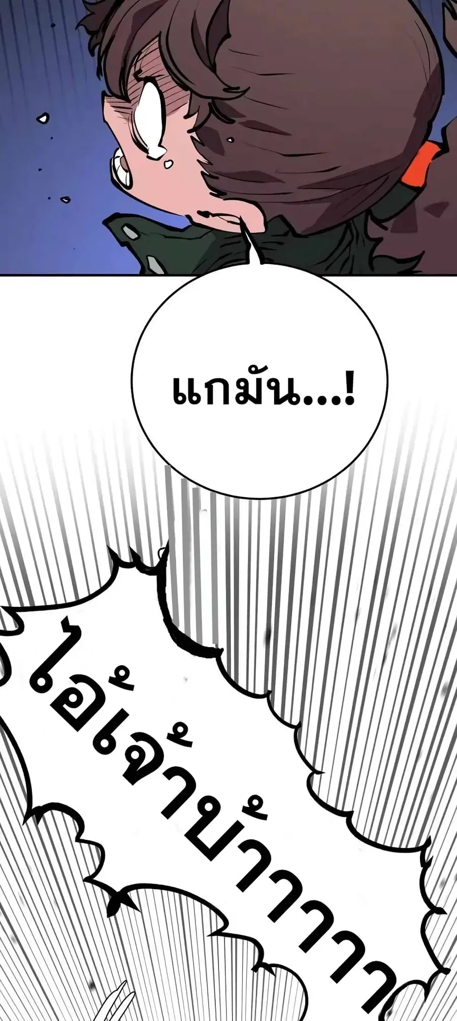 The Player ตอนที่ 114 — page 47 of 80