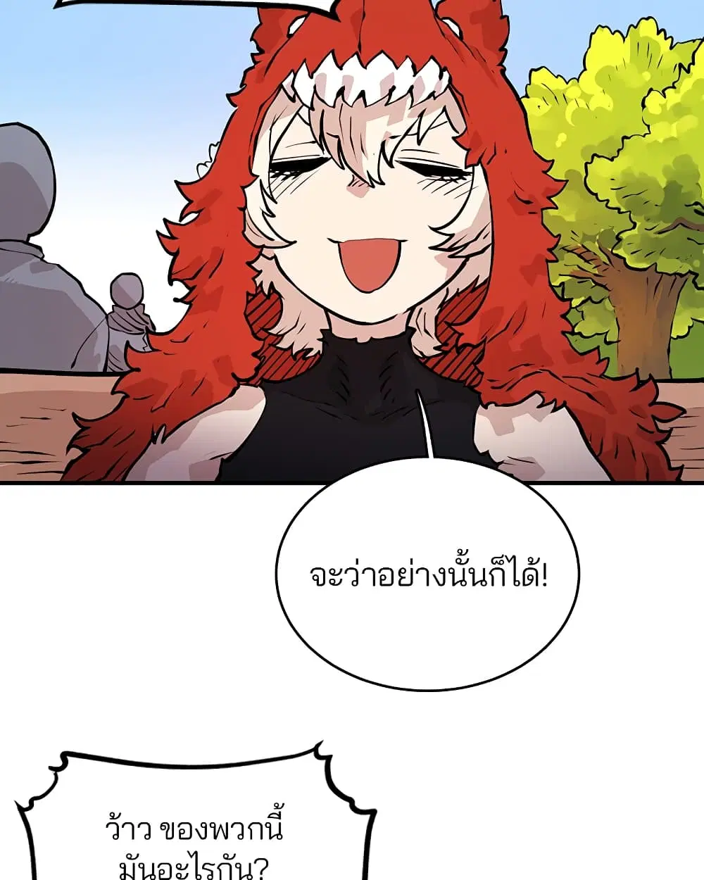 The Player ตอนที่ 5 — page 104 of 126