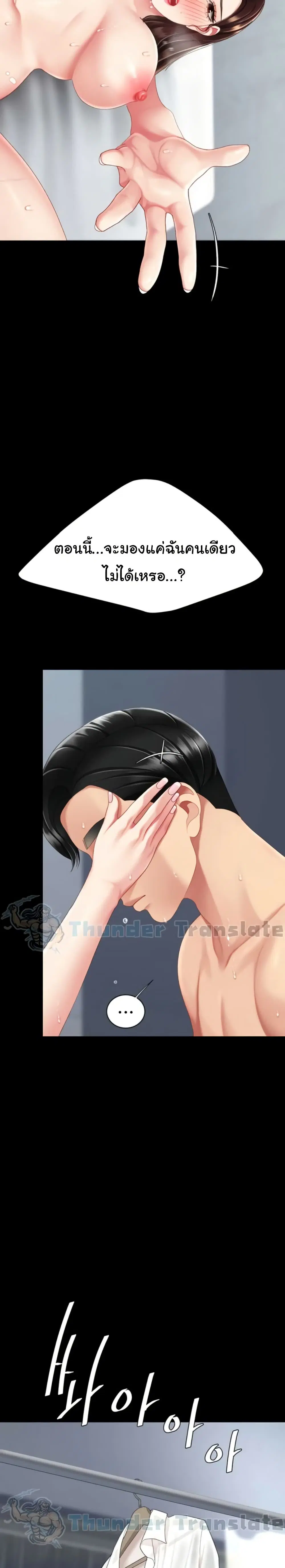 Go Ahead Mom ตอนที่ 127 — page 37 of 41